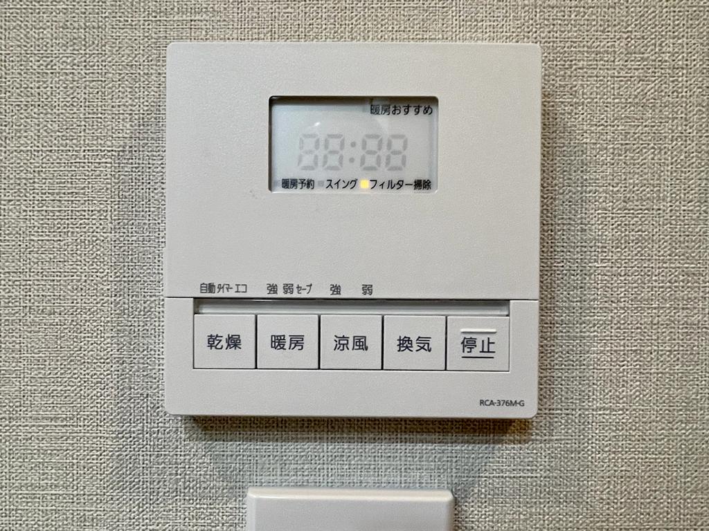 ザ・熊本ガーデンズ 2LDK　バスルーム脱衣室リモコン