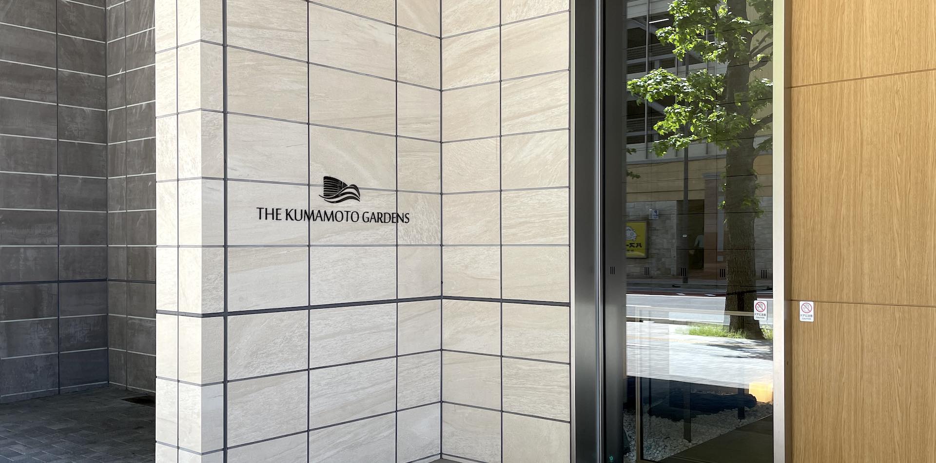 ザ・熊本ガーデンズのエントランス