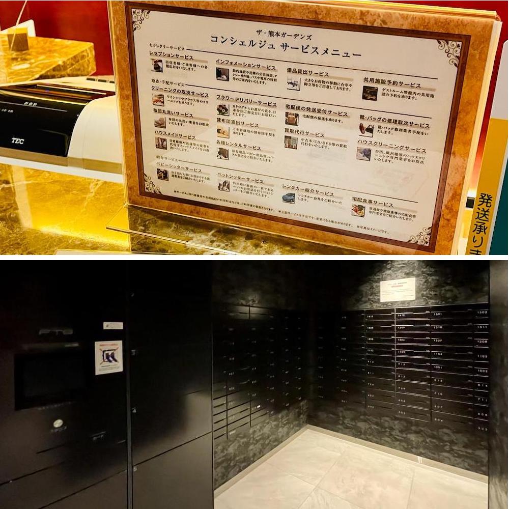 ザ・熊本ガーデンズのコンシェルジュサービス